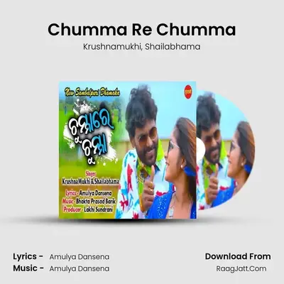 Chumma Re Chumma mp3 song