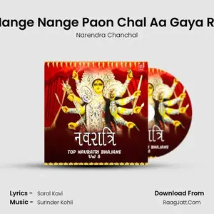 Nange Nange Paon Chal Aa Gaya Ri (From "Maa") Cover