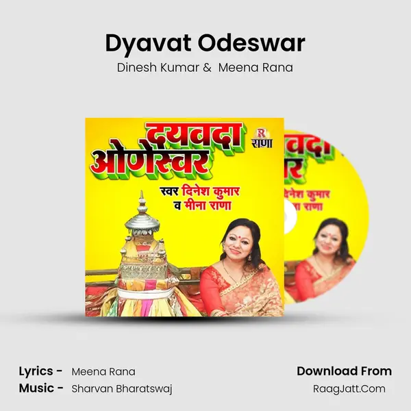 Dyavat Odeswar Cover