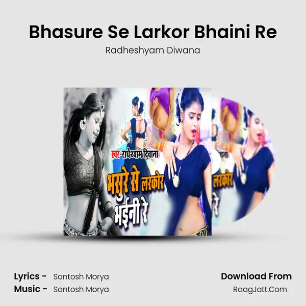 Bhasure Se Larkor Bhaini Re MP3 Song by Radheshyam Diwana Cover