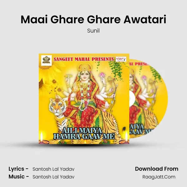 Maai Ghare Ghare Awatari MP3 Song by Sunil Cover