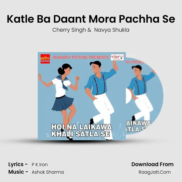 Katle Ba Daant Mora Pachha Se MP3 Song by Cherry Singh Cover