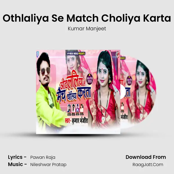 Othlaliya Se Match Choliya Karta MP3 Song by Kumar Manjeet Cover
