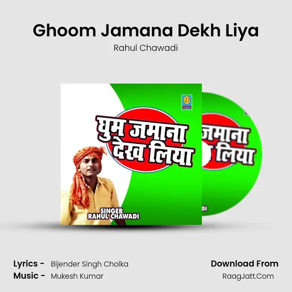 Ghoom Jamana Dekh Liya MP3 Song by Rahul Chawadi Cover