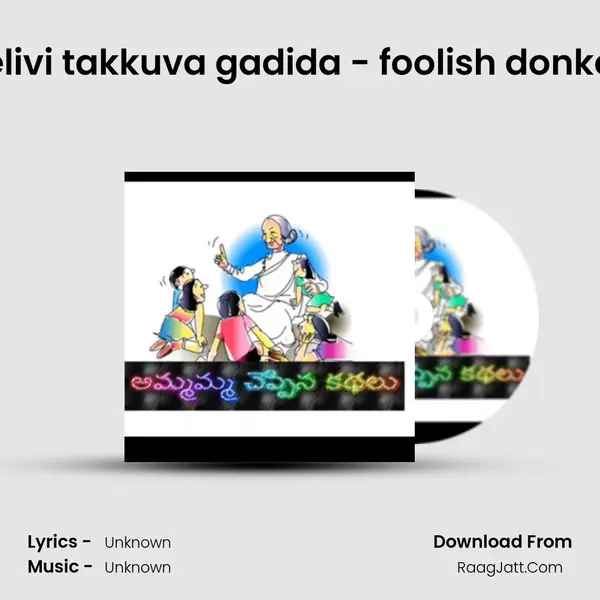 Telivi takkuva gadida - foolish donkey MP3 Song by  Cover