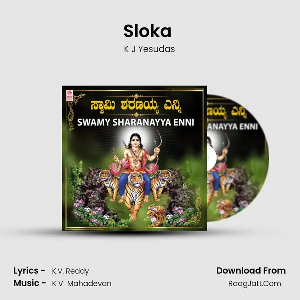 Sloka (From "Shabarimale Swamy Ayyappa") Cover