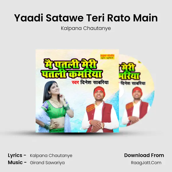 Yaadi Satawe Teri Rato Main mp3 song