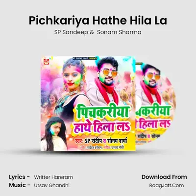 Pichkariya Hathe Hila La MP3 Song by SP Sandeep Cover