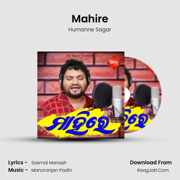 Mahire - Humanne Sagar