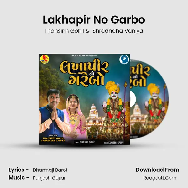 Lakhapir No Garbo MP3 Song by Thansinh Gohil Cover