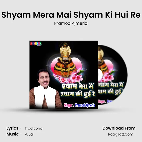 Shyam Mera Mai Shyam Ki Hui Re mp3 song