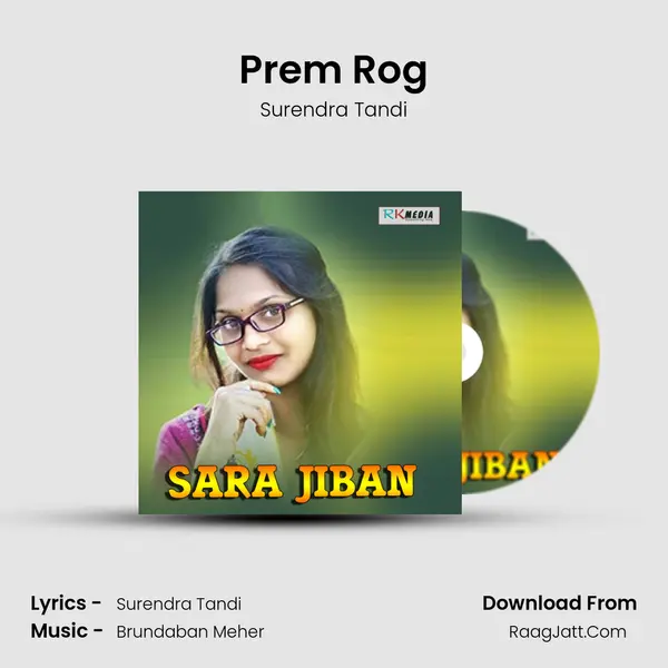 Prem Rog MP3 Song by Surendra Tandi Cover