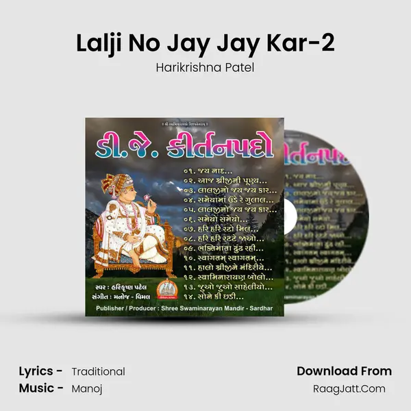 Lalji No Jay Jay Kar-2 MP3 Song by Harikrishna Patel Cover