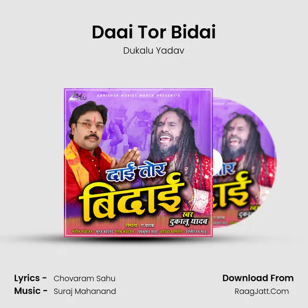 Daai Tor Bidai MP3 Song by Dukalu Yadav Cover
