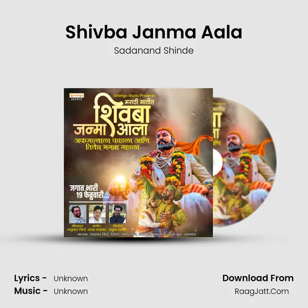 Shivba Janma Aala MP3 Song by Sadanand Shinde Cover