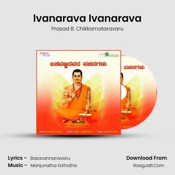 Ivanarava Ivanarava MP3 Song by Prasad B. Chikkamataravaru Cover