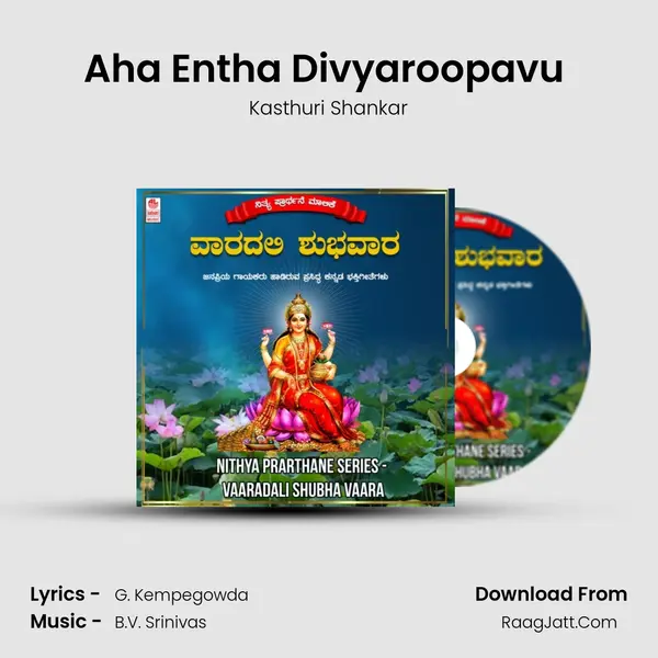 Aha Entha Divyaroopavu (From "Vijayalakshmi") Cover