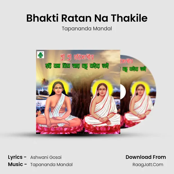 Bhakti Ratan Na Thakile mp3 song