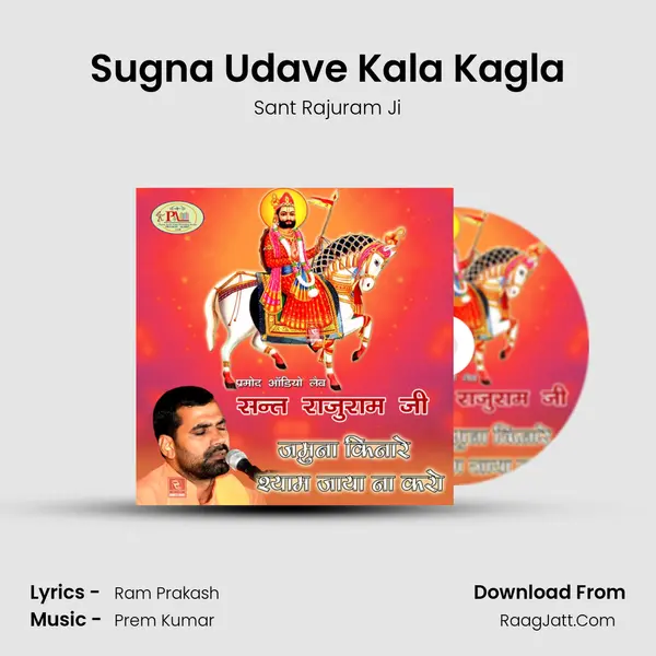 Sugna Udave Kala Kagla mp3 song
