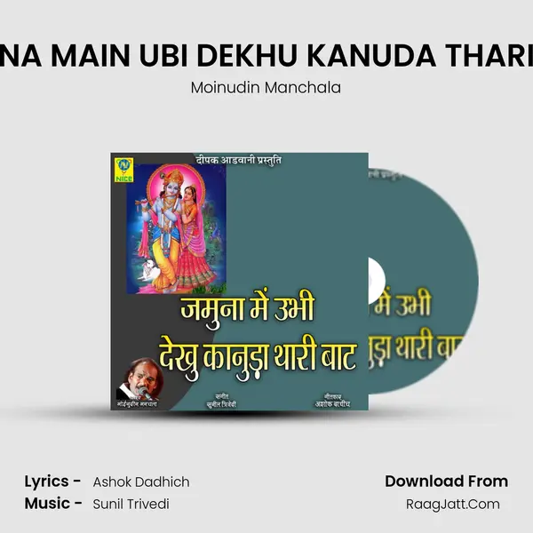 JAMUNA MAIN UBI DEKHU KANUDA THARI BAAT mp3 song