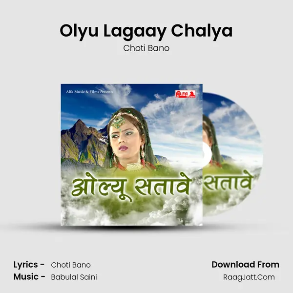 Olyu Lagaay Chalya MP3 Song by Choti Bano Cover
