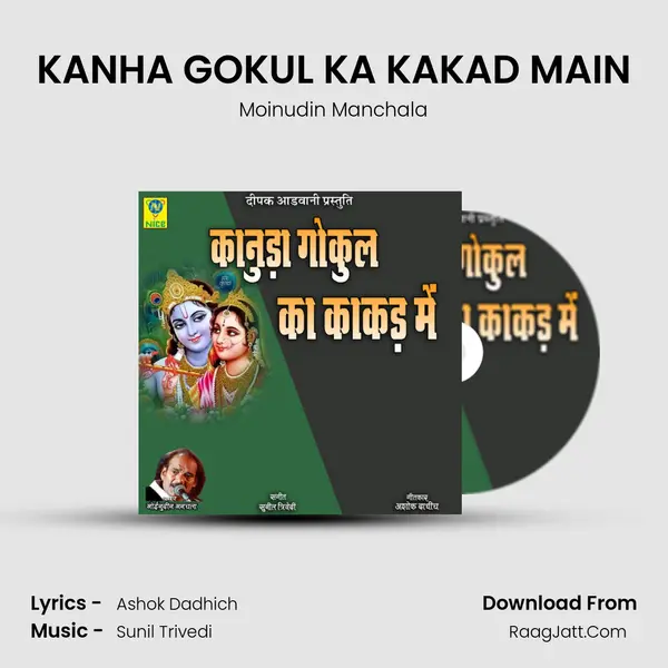 KANHA GOKUL KA KAKAD MAIN mp3 song