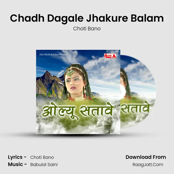 Chadh Dagale Jhakure Balam MP3 Song by Choti Bano Cover