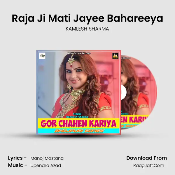 Raja Ji Mati Jayee Bahareeya mp3 song
