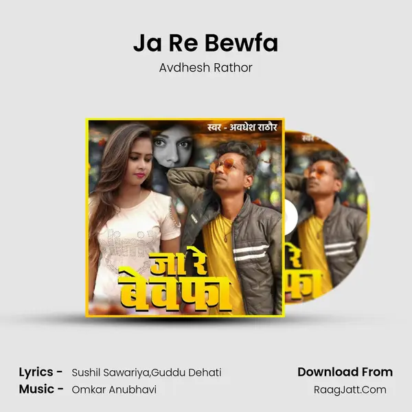 Ja Re Bewfa MP3 Song by Avdhesh Rathor Cover