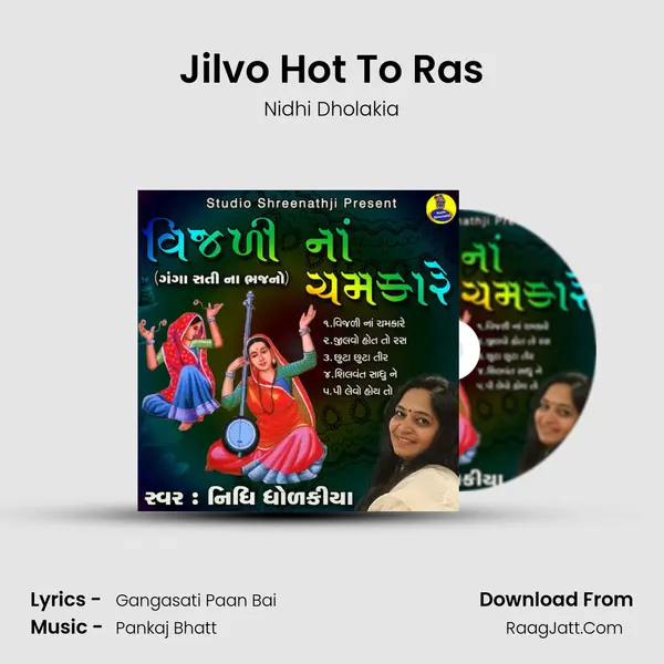 Jilvo Hot To Ras MP3 Song by Nidhi Dholakia Cover