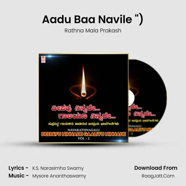 Aadu Baa Navile (From 