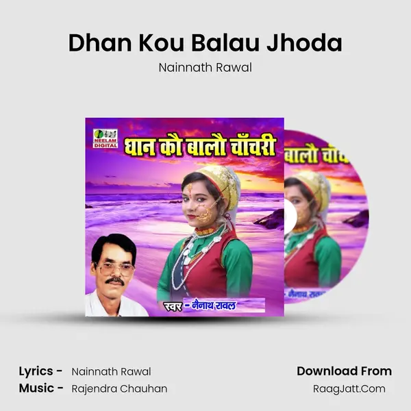 Dhan Kou Balau Jhoda mp3 song