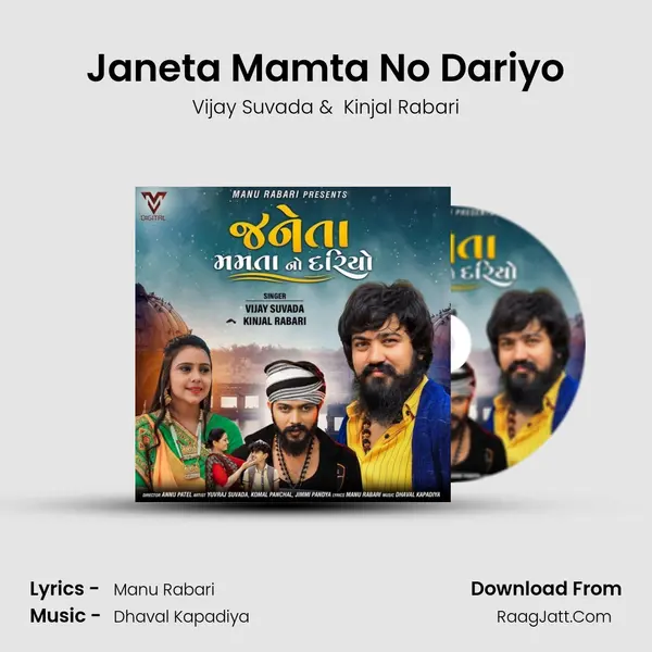 Janeta Mamta No Dariyo - Vijay Suvada