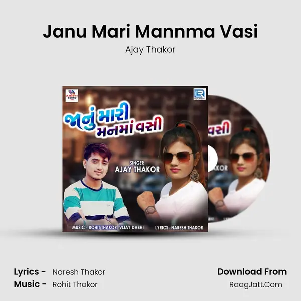 Janu Mari Mannma Vasi - Ajay Thakor