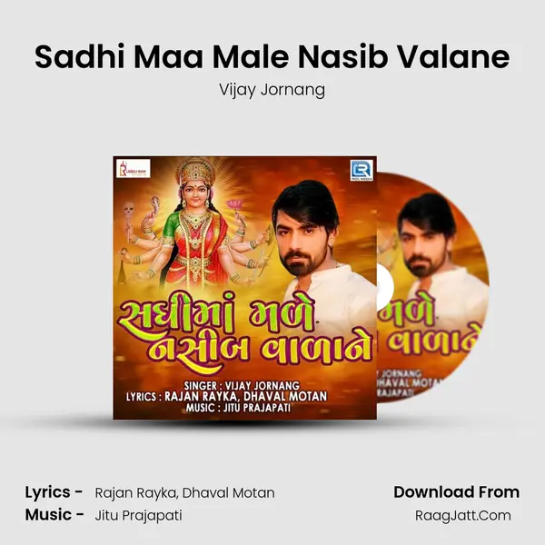 Sadhi Maa Male Nasib Valane - Vijay Jornang