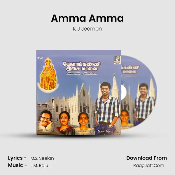 Amma Amma mp3 song