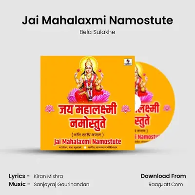 Jai Mahalaxmi Namostute mp3 song
