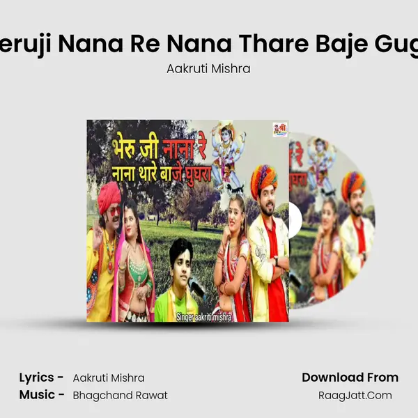 Bheruji Nana Re Nana Thare Baje Gugra MP3 Song by Aakruti Mishra Cover