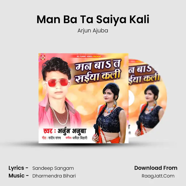 Man Ba Ta Saiya Kali mp3 song
