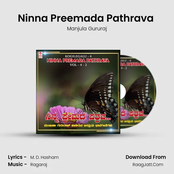 Ninna Preemada Pathrava (From 