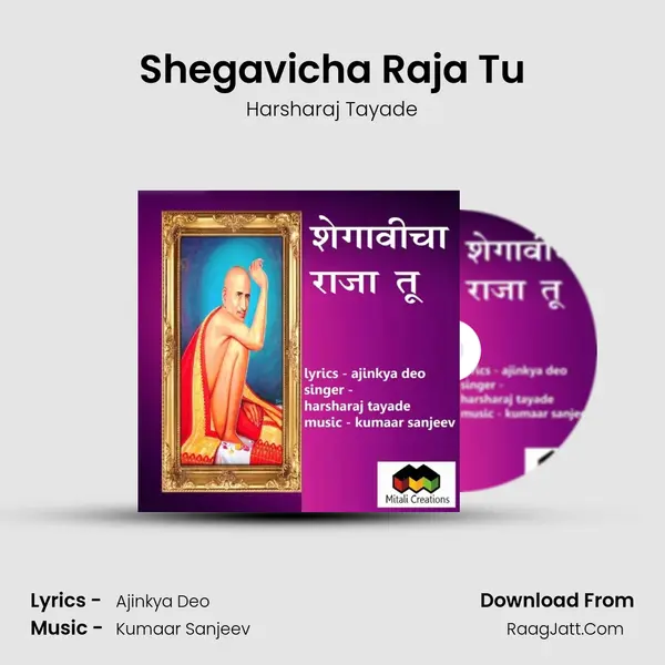 Shegavicha Raja Tu - 