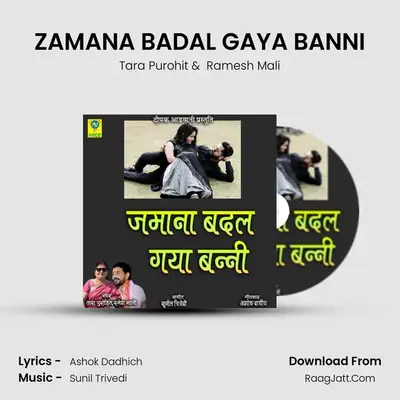 ZAMANA BADAL GAYA BANNI mp3 song