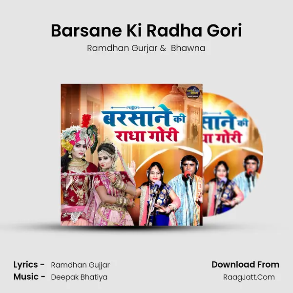 Barsane Ki Radha Gori MP3 Song by Ramdhan Gurjar Cover
