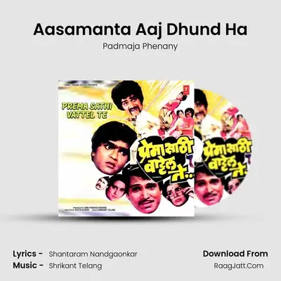 Aasamanta Aaj Dhund Ha MP3 Song by Padmaja Phenany Cover