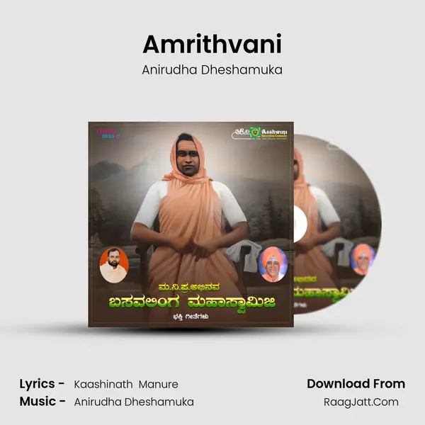 Amrithvani MP3 Song by Anirudha Dheshamuka Cover