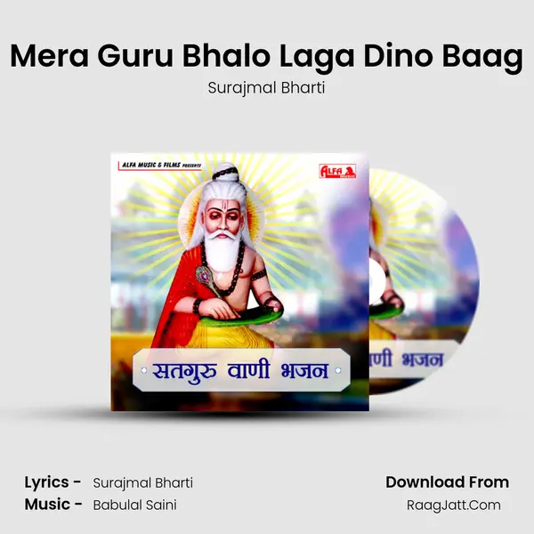 Mera Guru Bhalo Laga Dino Baag MP3 Song by Surajmal Bharti Cover
