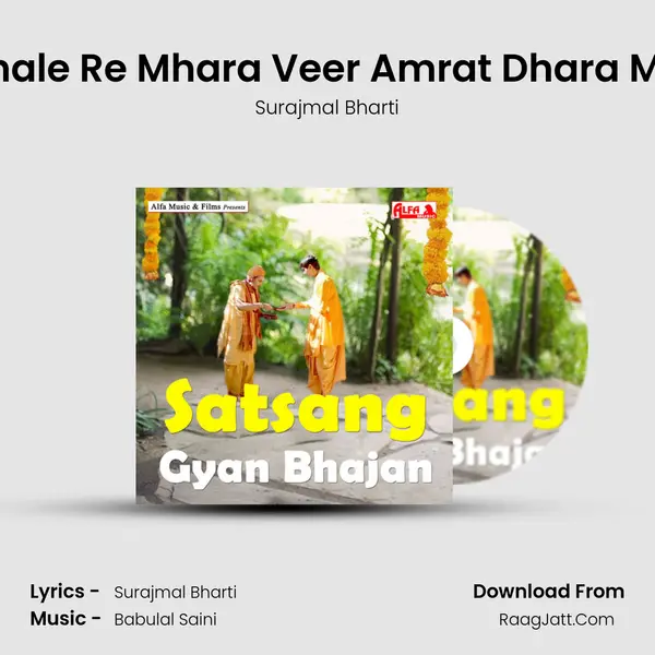 Nahale Re Mhara Veer Amrat Dhara Mein mp3 song