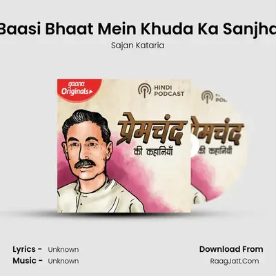 Baasi Bhaat Mein Khuda Ka Sanjha MP3 Song by Sajan Kataria Cover