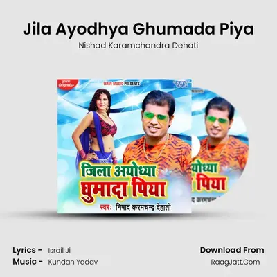 Jila Ayodhya Ghumada Piya mp3 song