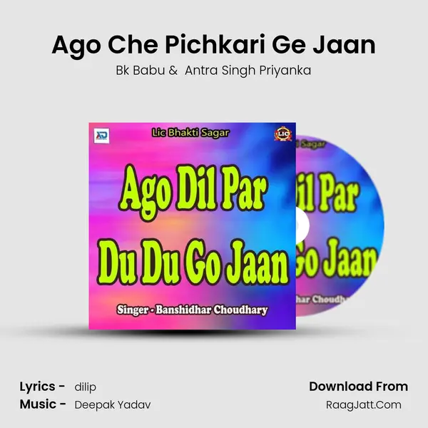Ago Che Pichkari Ge Jaan MP3 Song by Bk Babu Cover
